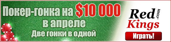 $10000 гонка очков в апреле (результаты)
