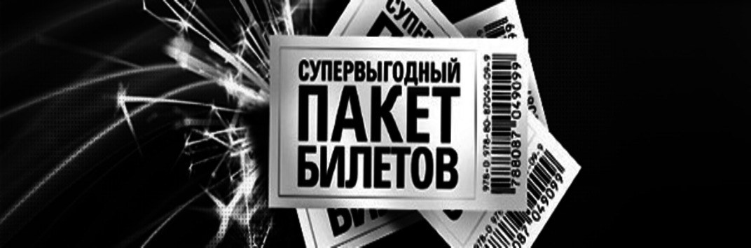 Супервыгодный пакет билетов от PokerStars