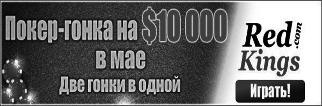 $10 000 гонка очков в мае