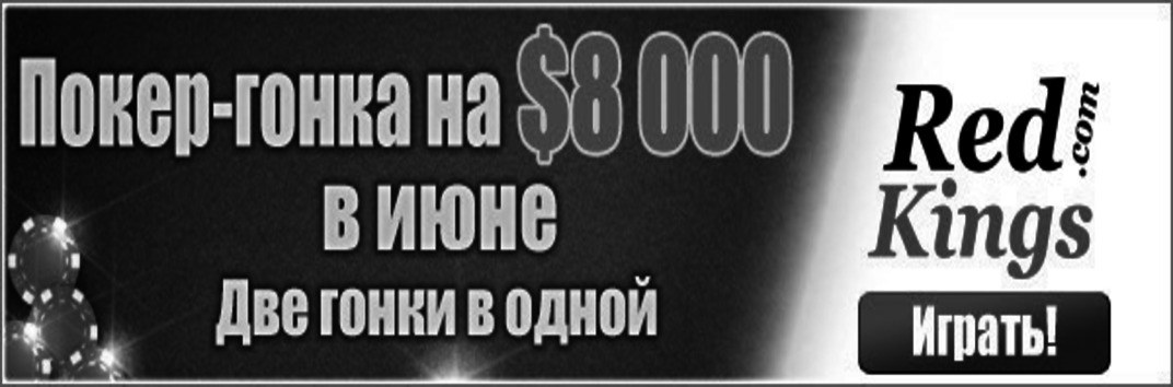 $8000 гонка очков в июне