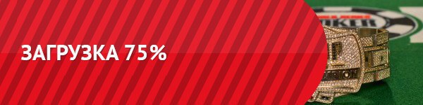 Дайджест #3 WSOP 2015 (с 19 по 30 июня)