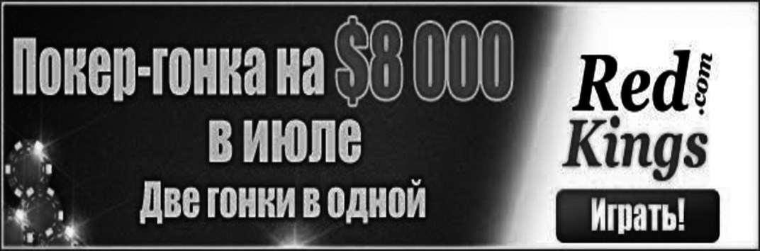 $8000 гонка очков в июле