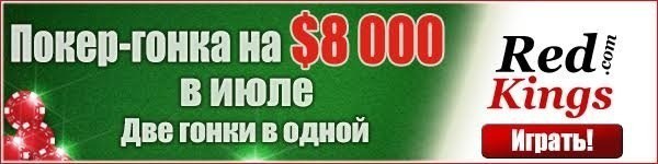 $8000 гонка очков в июле (результаты)