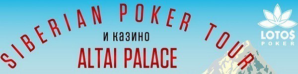 SIBERIAN POKER TOUR 