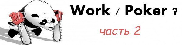 Часть 2: взлеты и падения. Чем запомнился 2013 год для Aesah?