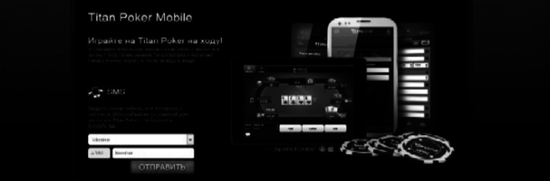 Titan Poker