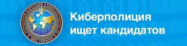 Роскомнадзор “по-украински”