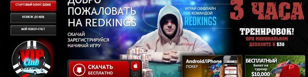 Праздничные фрироллы на RedKings
