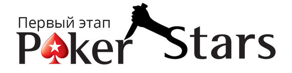 Протест на PokerStars: итоги первой недели января