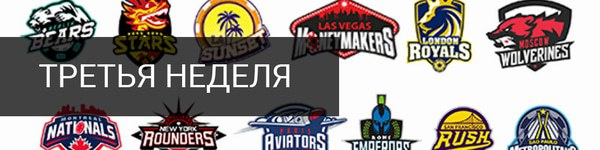 Global Poker League: итоги третьей недели