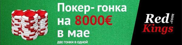 €8 000 гонка очков в мае и результаты второго этапа