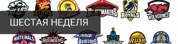 Global Poker League: итоги 6 недели