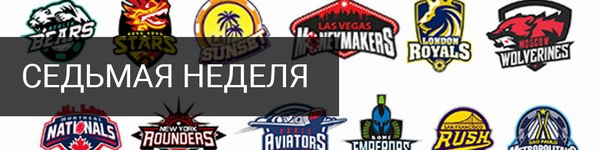 Global Poker League: итоги 7 недели