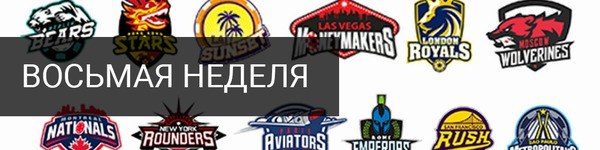 Global Poker League: итоги 8 недели