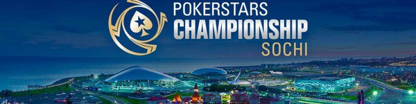 Розыгрыш пакетов участника PSC в Сочи