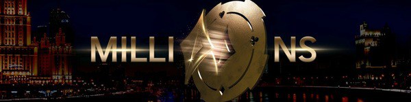 Фестиваль MILLIONS Russia