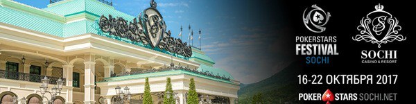 Александр Мержвинский выиграл Main Event