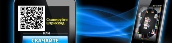 888poker на Android: инструкция по загрузке и установке apk-приложения