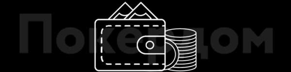 Особенности новой рейкбек-системы на PokerDom 2020