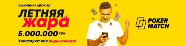 Отзывы игроков о Покерматч