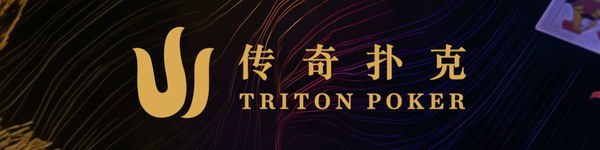 Дайджест: Triton на русском, расписание WCOOP и промо для любителей Омахи от GG