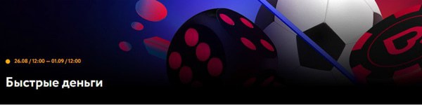 5 000 000 рублей гарантии в «Быстрых деньгах»