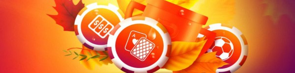 Осенний кубок 2020