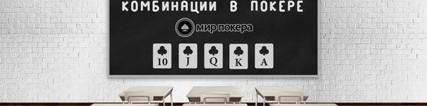 Комбинация Pair (Пара) в покере: подробное описание