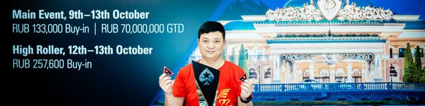 Йи Йе выиграл Главное Событие EPT Sochi