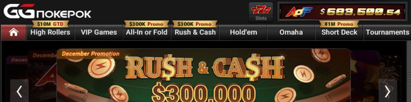 Рум получил обновленное название – GGPokerOK