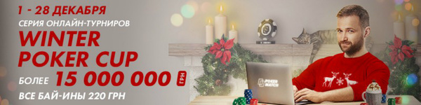 Очередные выходные с гарантией 2,5 млн. гривен