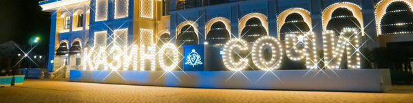 Казино Сочи: расписание живых серий в 2020 году