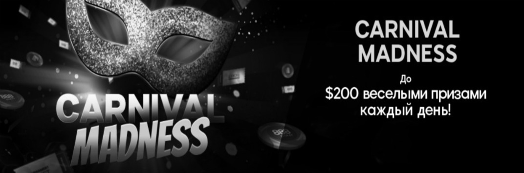 Carnival Madness