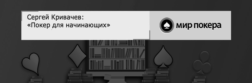 Сергей Кривачев