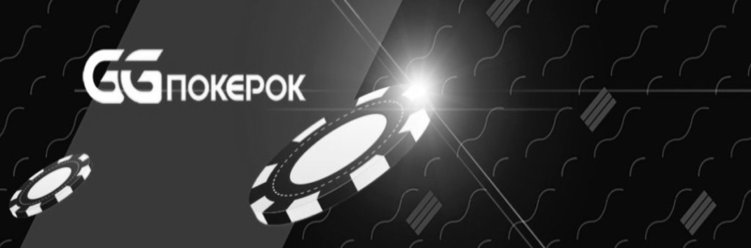 StayAtHome на GGPokerOK