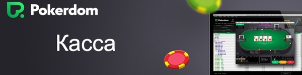 Что содержит касса рума и как с ней работать