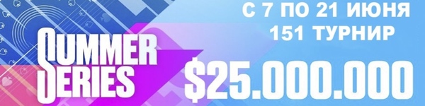 Россиянин “aeon.nOOb” победил в ивенте Summer Series