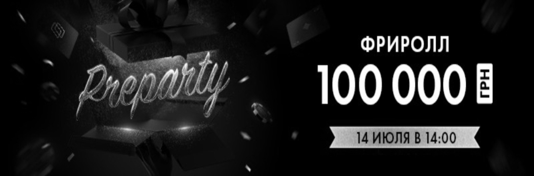 Pre party pokermatch