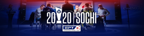 Отборочные сателлиты на EPT Sochi 2020