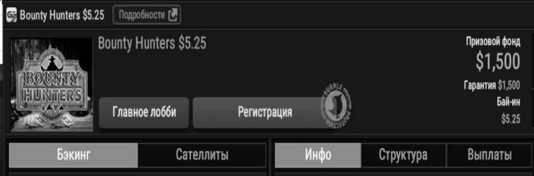 Бэкинг GGPokerOK