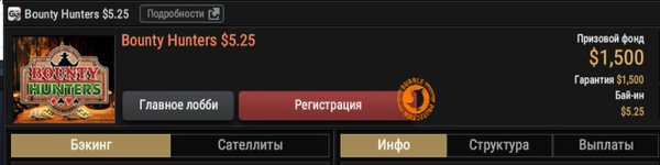 Апгрейд опции бэкинга