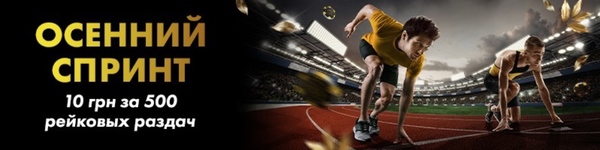 Актуальные промо сентября