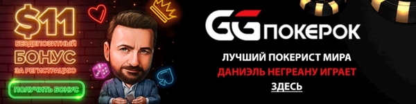 Сентябрьская серия GGSOP