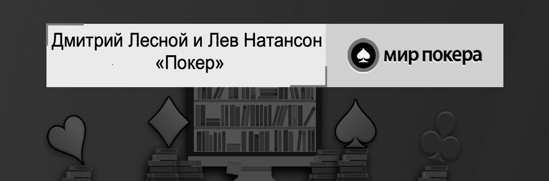 Дмитрий Лесной