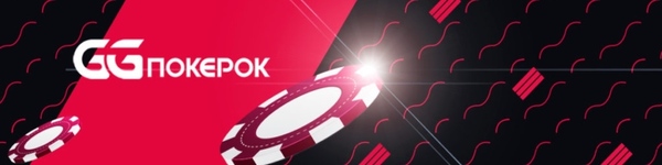 В румы сети GG Network добавили микролимиты