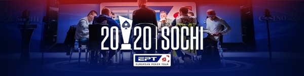 Изменения в регламенте соревнований EPT Sochi