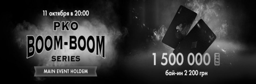 Серия PKO на Покерматч