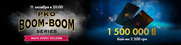 Почти 12,5 млн. гривен призовых за сутки