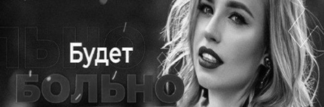 Оля «Mangusta» на стриме БУДЕТ БОЛЬНО!