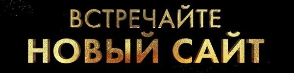 Большое обновление сайта ПокерМатч